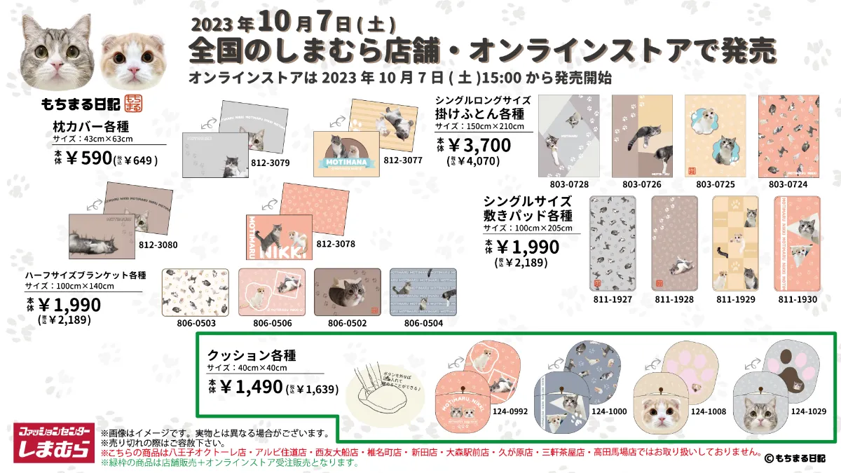 もちまる日記 公式ホームページ