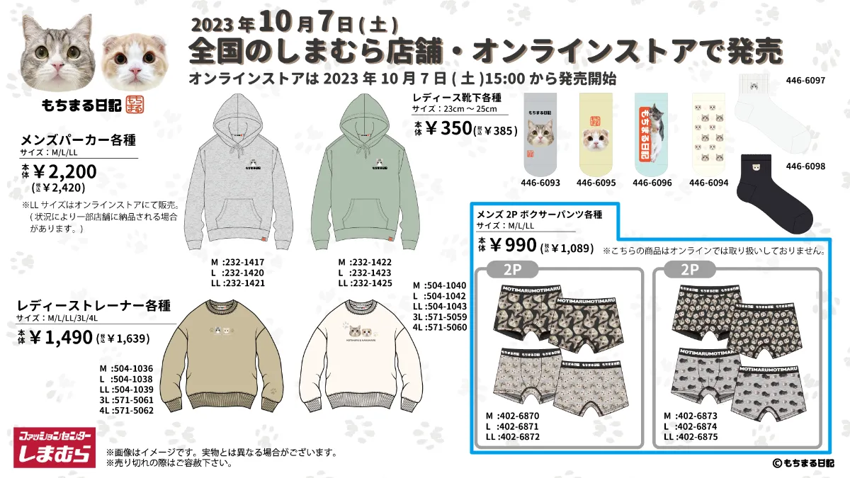 もちまる日記 公式ホームページ