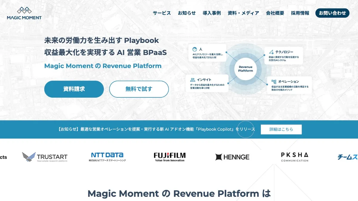 集客力モバイルツール情報商材 2025年最新版】営業ツール30選 | 営業の成果を最大化するツール厳選