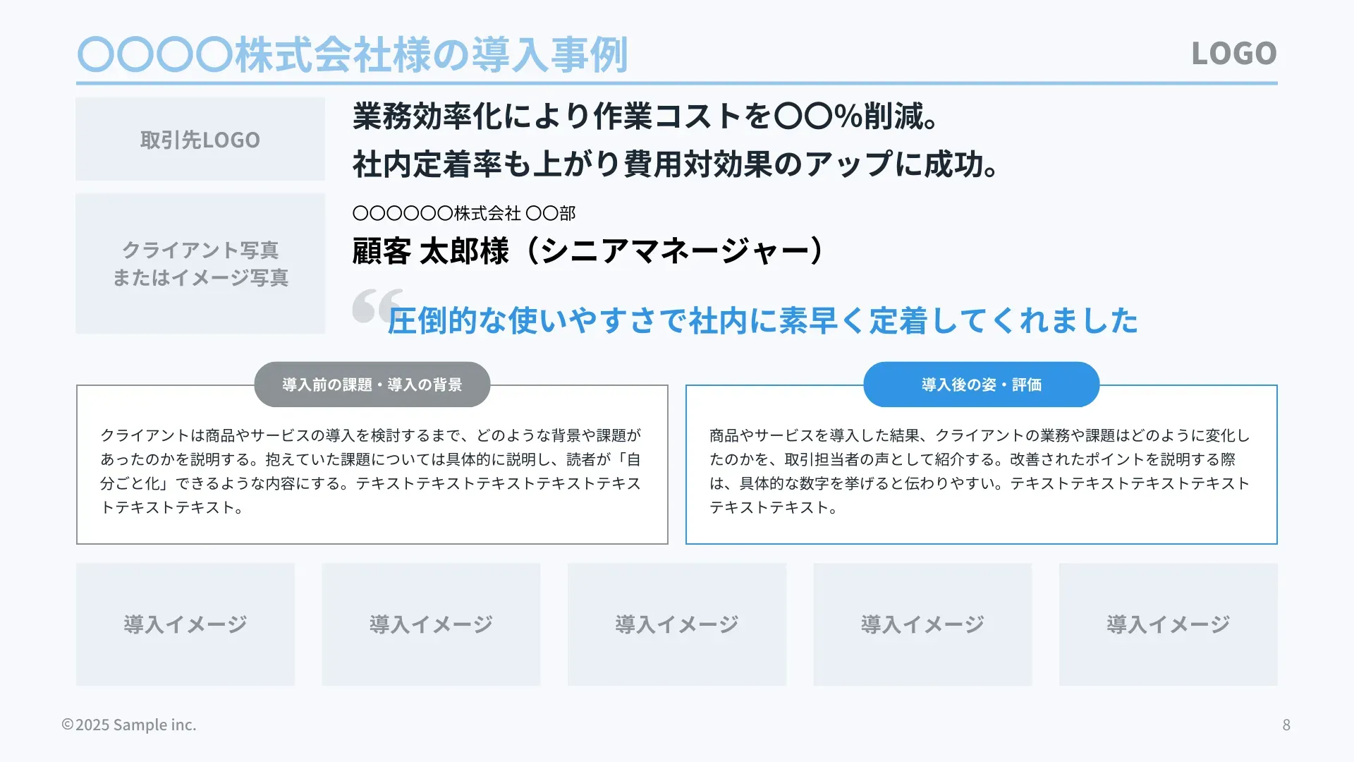 即効性アリ】“売れる”営業資料の作り方とコツ（テンプレ付き）
