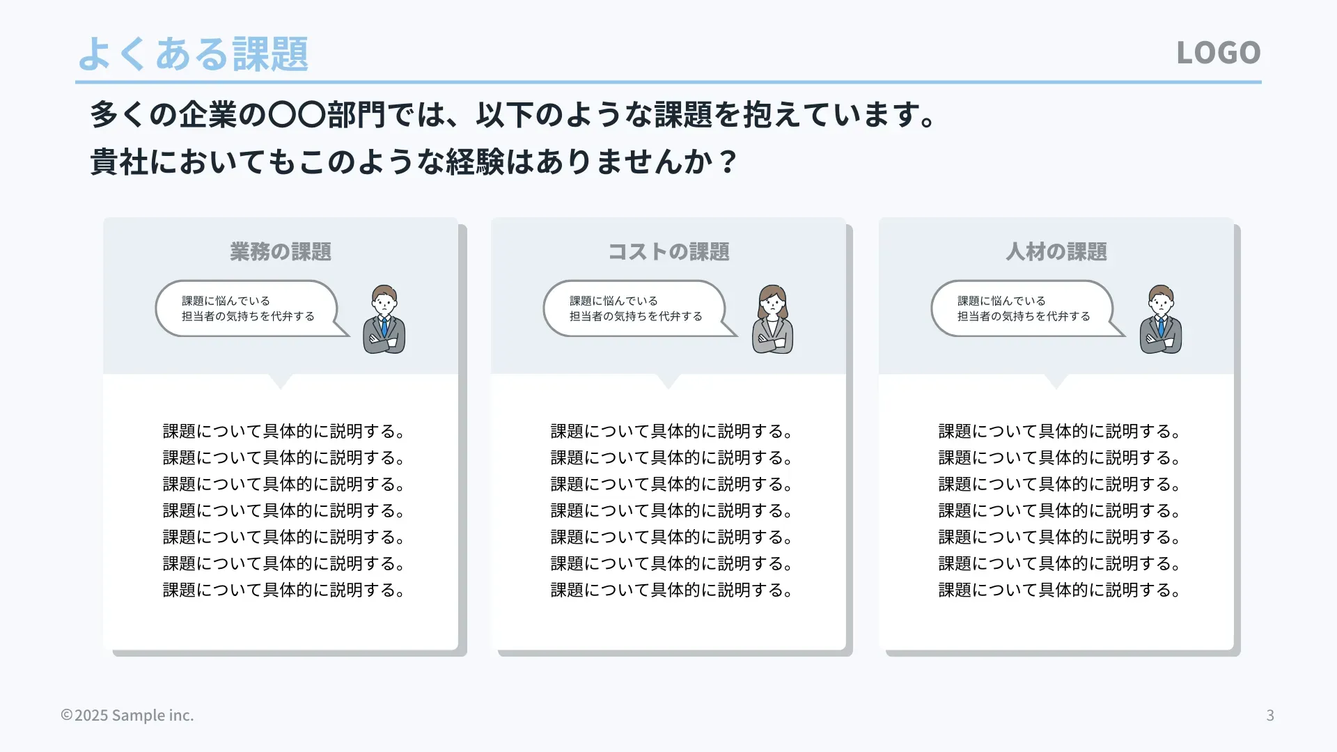 即効性アリ】“売れる”営業資料の作り方とコツ（テンプレ付き）