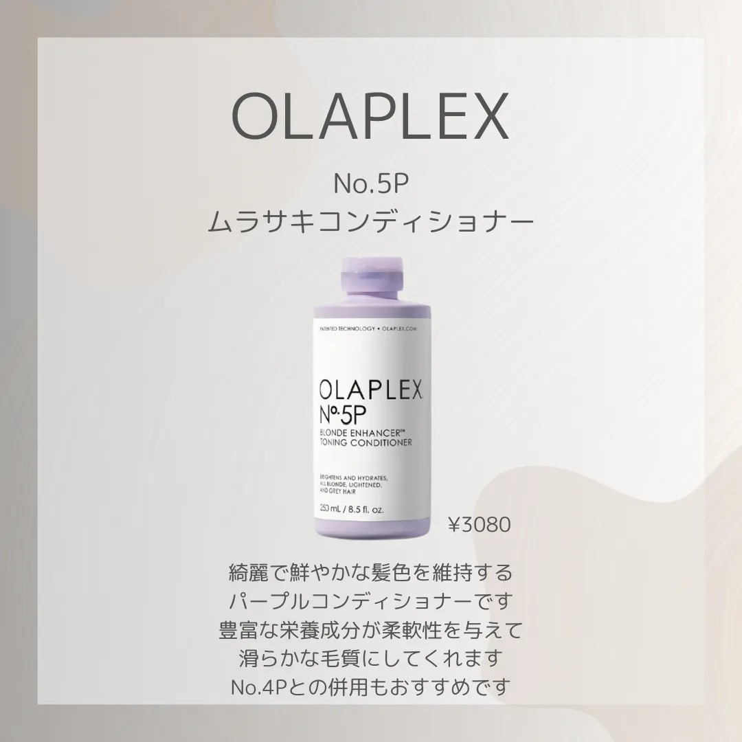 OLAPLEX No.4P & No.5P セット(各1000ml)