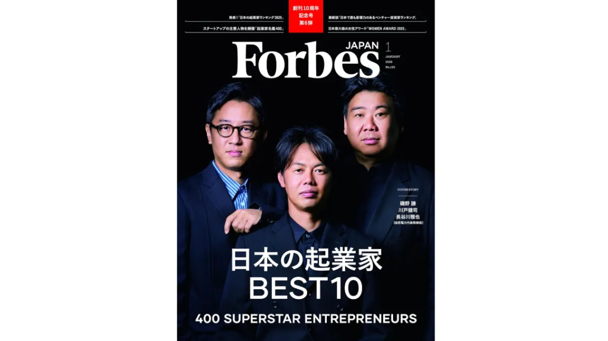 Forbes JAPAN「日本の起業家名鑑400」に、CEO石黒・COO西口が掲載され