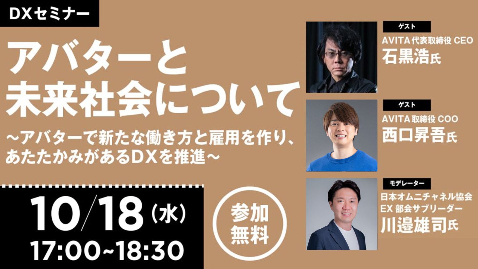 インボイス対応 起業家プレミアムセミナー SATOSHI TOMITA