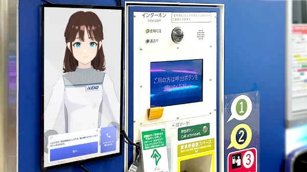 京王電鉄株式会社と『AVACOM』を活用したAIアバター駅係員「こころ」による、お客様案内サービスの実証実験を実施いたします