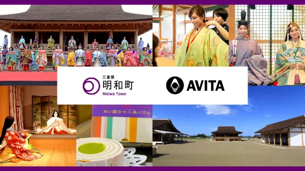 三重県明和町とAVITA、アバターやメタバースで地方創生を推進