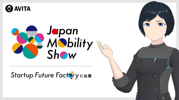 アバター接客を体験できる!「AVACOM」、”Japan Mobility Show2023”での展示が決定