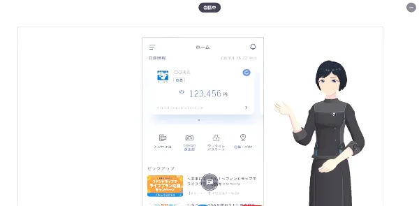 銀行のWebサイト内お問合せ窓口（FAQ・チャットボット）等で『AVACOM』を活用。お客様の問題解決に繋がり満足度が向上！
