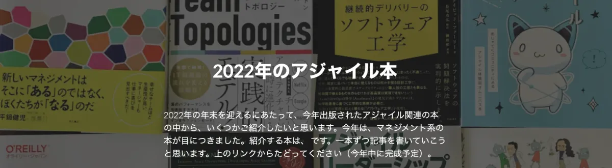 マネジメント 3.0 | Agile Studio