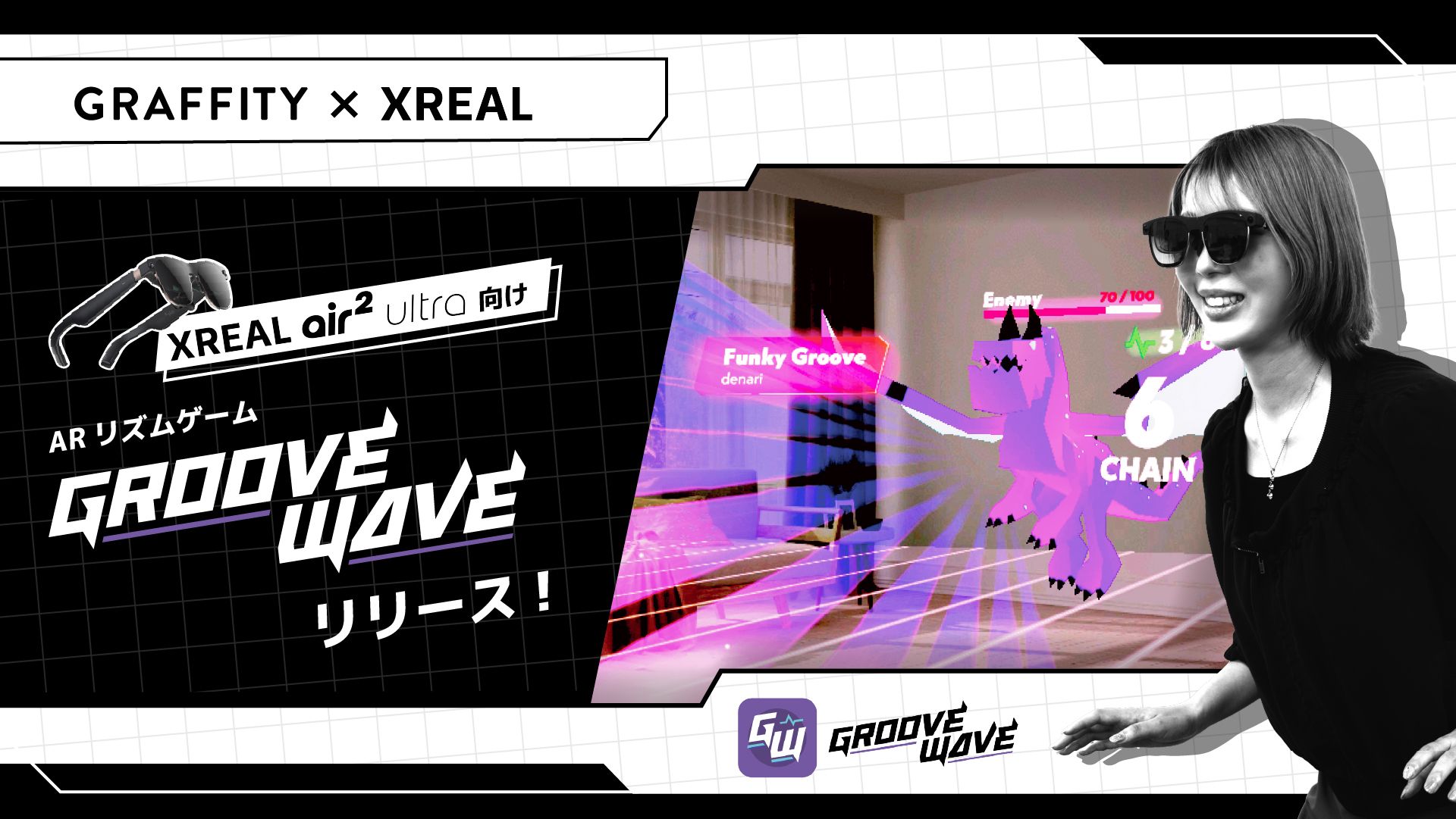 ARエンタメのGraffity、ARグラス「XREAL Air 2 Ultra」向けのAR ARエンタメのGraffity、ARグラス「XREAL Air 2 Ultra」向けのAR