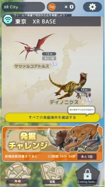 NTTコノキュー社のARアプリ「LOST ANIMAL PLANET」を開発