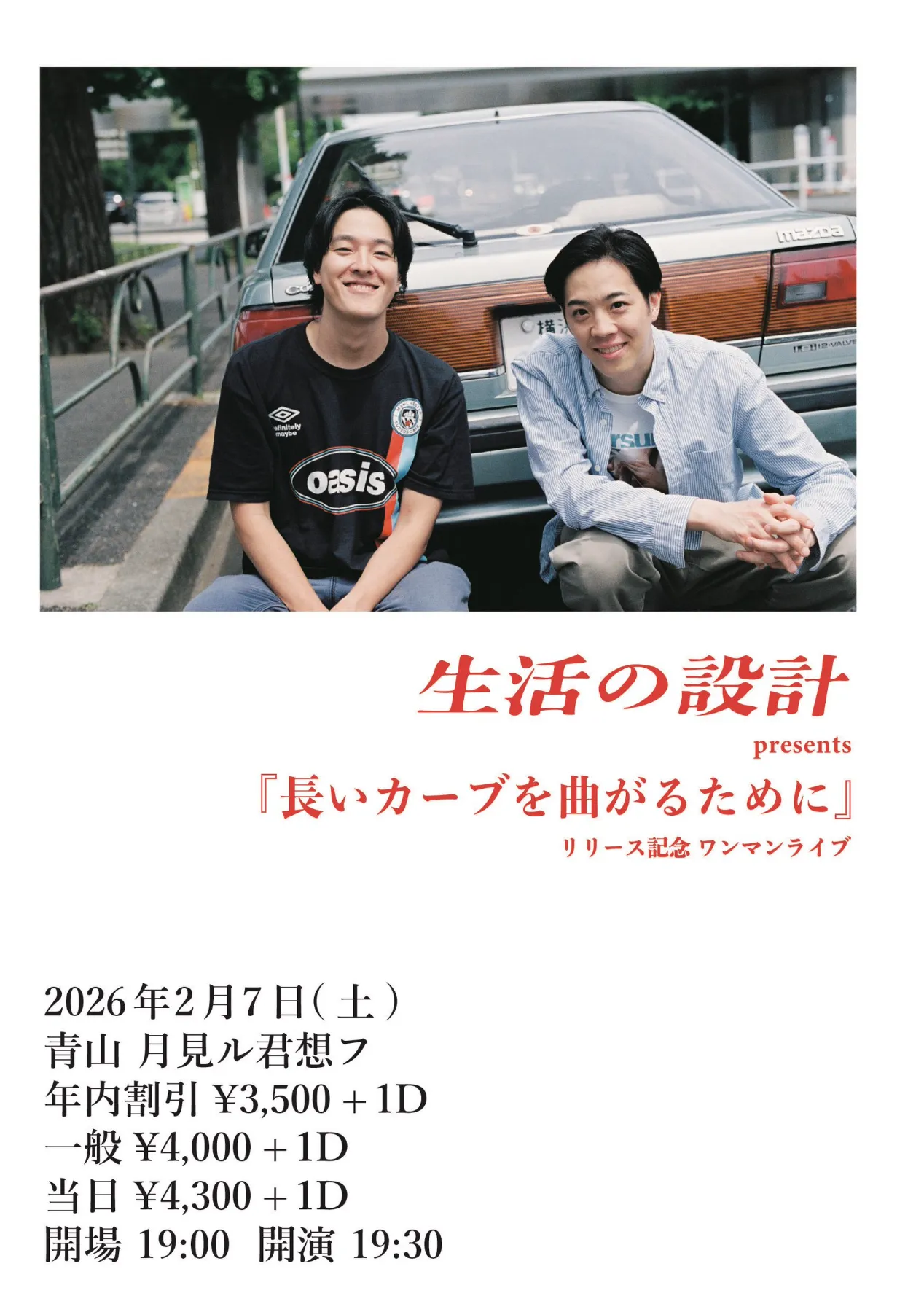 生活の設計-公式ホームページ