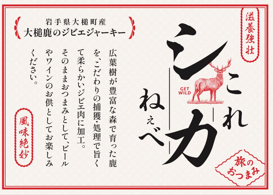 MOMIJI株式会社