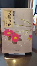 いけばな全書 小学館 全8巻 池坊2 古流2 龍生派 未生流 草月流 小原流 世界らん展-9 日本いけばな 三大流派 競演 ☆「池坊」「草月流