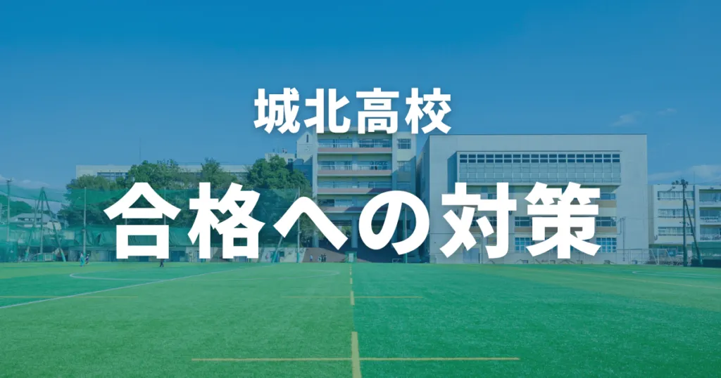 楽天市場】私立城北高等学校(東京都) 高1〜3 英語 プリント超