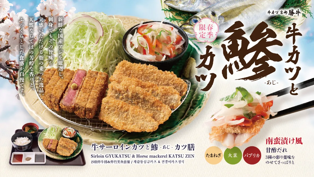 公式】牛カツ京都勝牛 渋谷道玄坂店 | 牛カツ京都勝牛 GYUKATSU