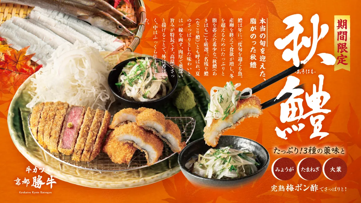 公式】牛カツ京都勝牛 川崎アゼリア店 | 牛カツ京都勝牛