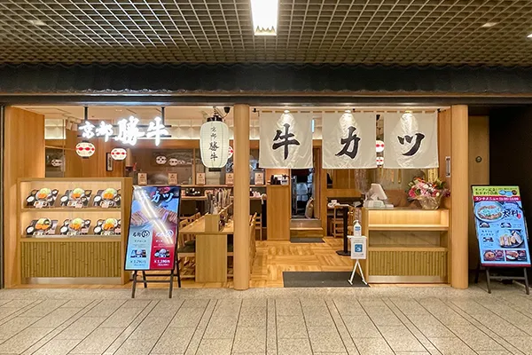 バイヤー厳選用品 公式】牛カツ京都勝牛 牛カツ京都勝牛 | 川崎アゼリア店 和楽器