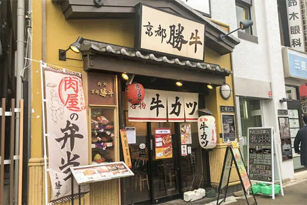 かつや かつや四日市北町店 (四日市市) の口コミ2件 - トリップアドバイザー