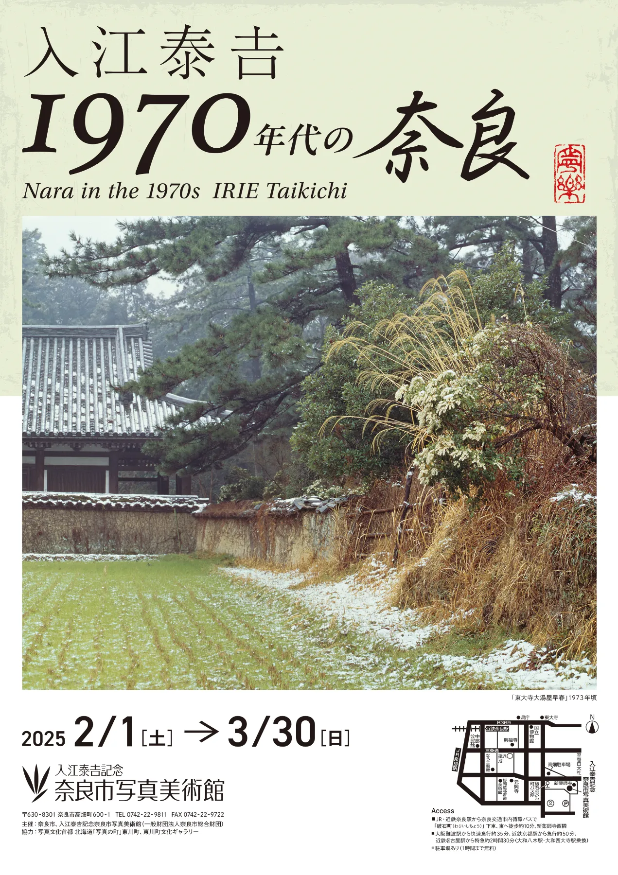 入江泰吉写真集 東大寺 | 入江 泰吉 |本 | 通販 | Amazon
