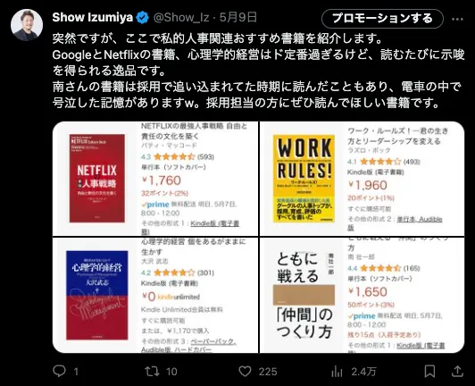 人事向け】人事領域のおすすめ書籍9選 〜 FiVE社版 〜 ｜FiVE Inc.