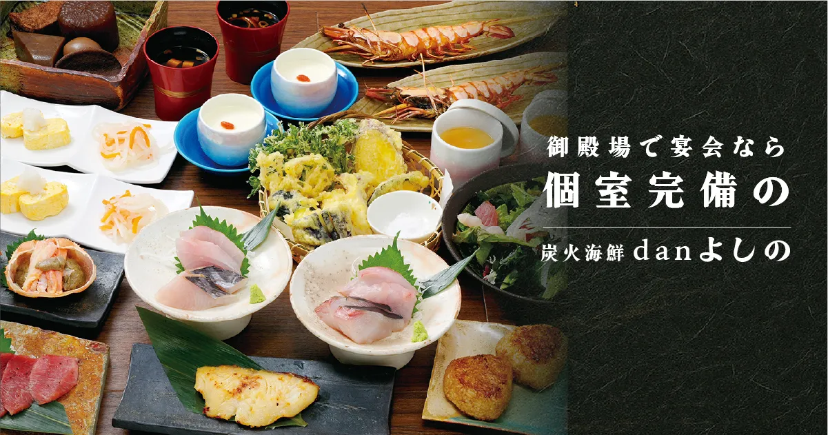 宴会個室のアイキャッチ