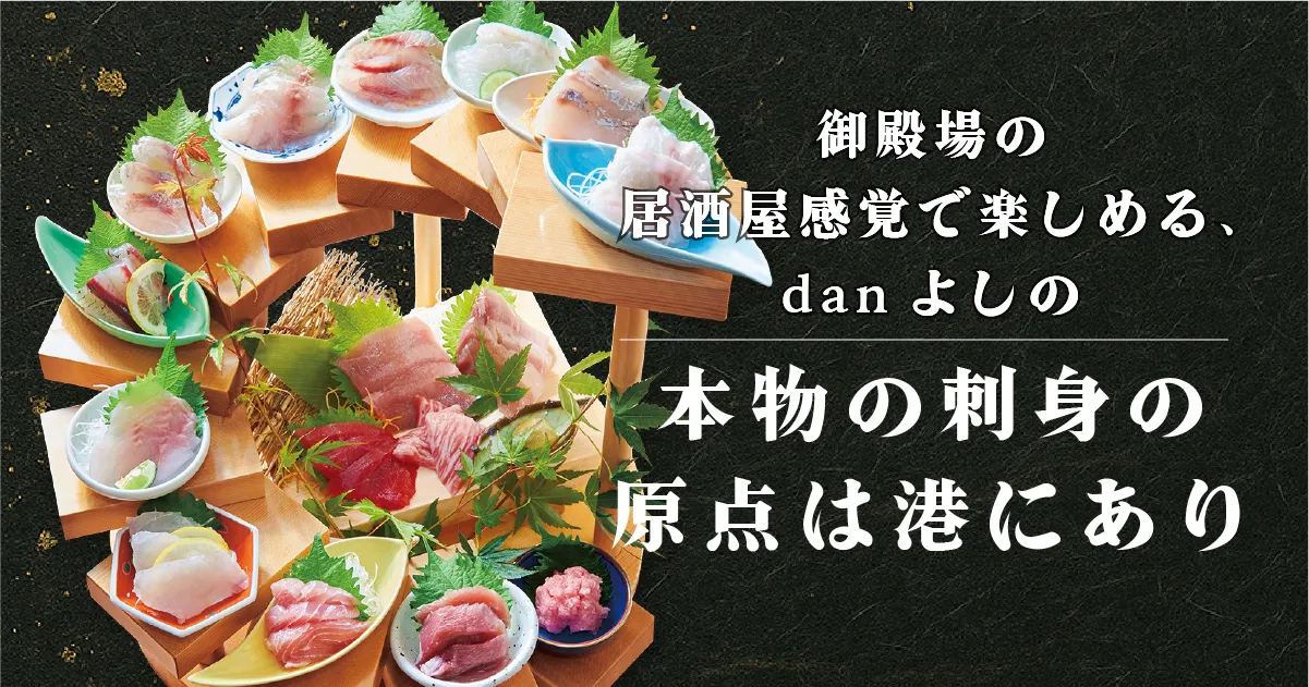 刺身のイメージアイキャッチ