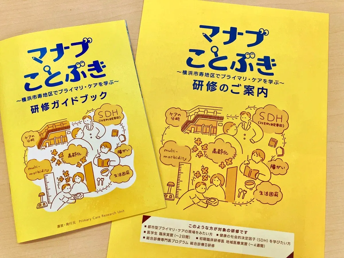 【裁断済】家族志向のプライマリ・ケア 家族志向のプライマリ・ケア | 松下 明 |本 | 通販 | Amazon
