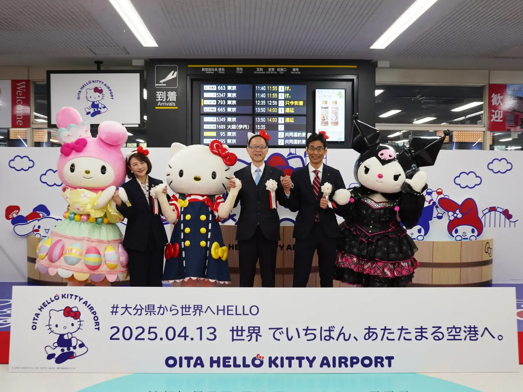 大分ハローキティ空港が開港 第1弾としてフォトスポットや限定グッズ