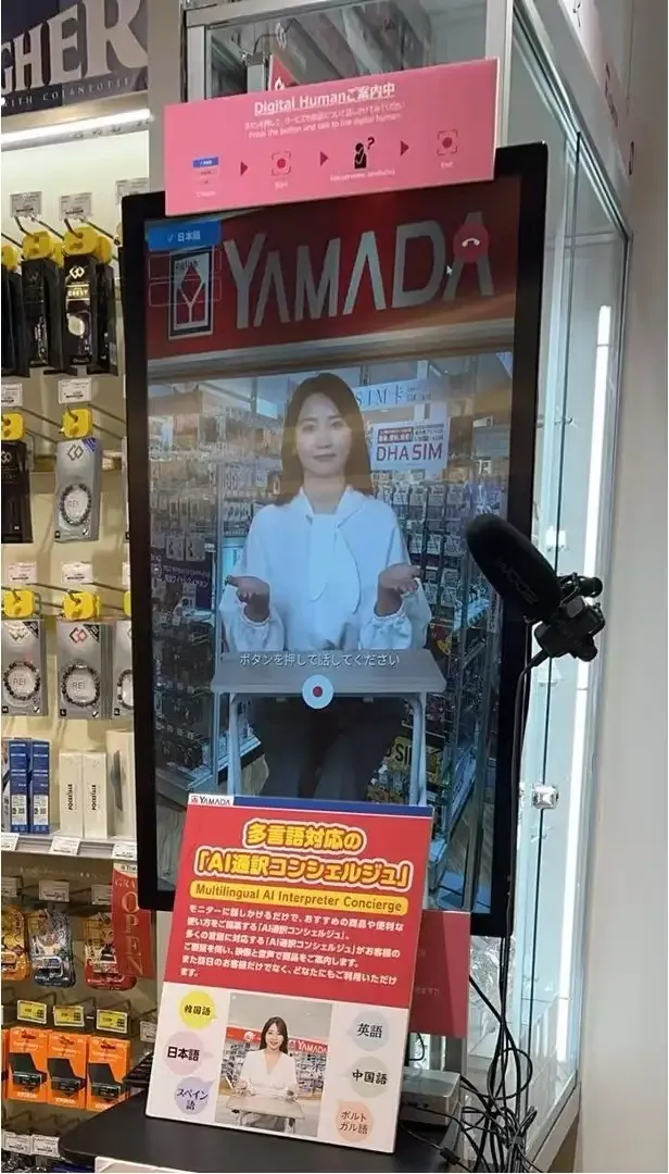 YAMADA TAX FREE 成田空港第1ターミナル店がデジタルヒューマン YAMADA TAX FREE 成田空港第1ターミナル店がデジタルヒューマン