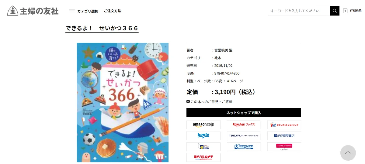 2025年最新】ロングセラー・ベストセラーの育児本10選｜選ぶ際の
