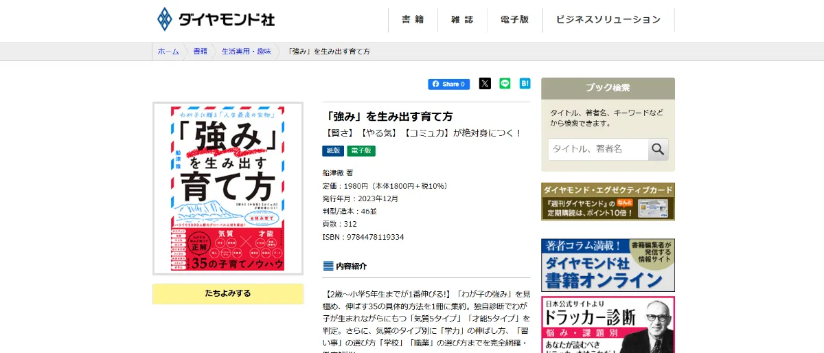 ベストセラー育児本まとめ売り 子育て・育児本のおすすめ人気ランキング【2025年】 | マイベスト