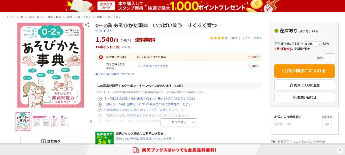 ベストセラー育児本まとめ売り 子育て・育児本のおすすめ人気ランキング【2025年】 | マイベスト