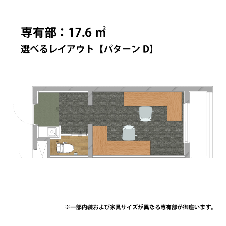 ＆PLACE代々木ビル-セットアップ（SOHO）-図面パターンD