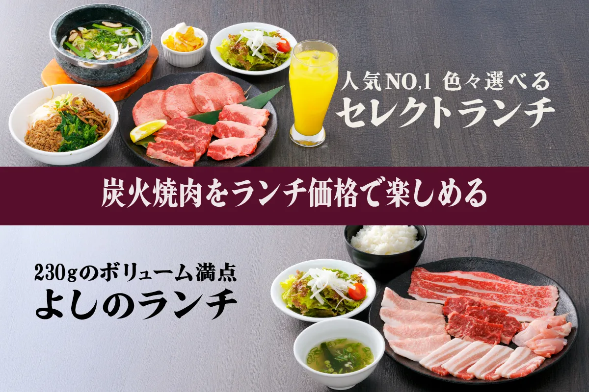 お得なランチ紹介画像