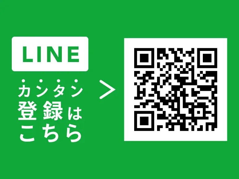 LINEイメージ