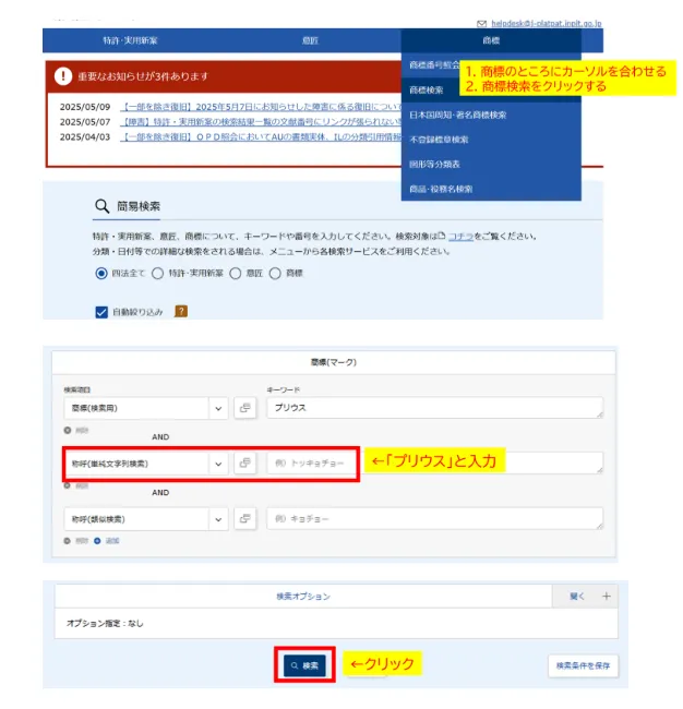 【中古】 新商品・役務名リスト 商標登録出願のための商品又は役務の区分がわかる/発明推進協会/特許庁 商品・役務名検索：商標検索の方法－商標登録ドットコム™