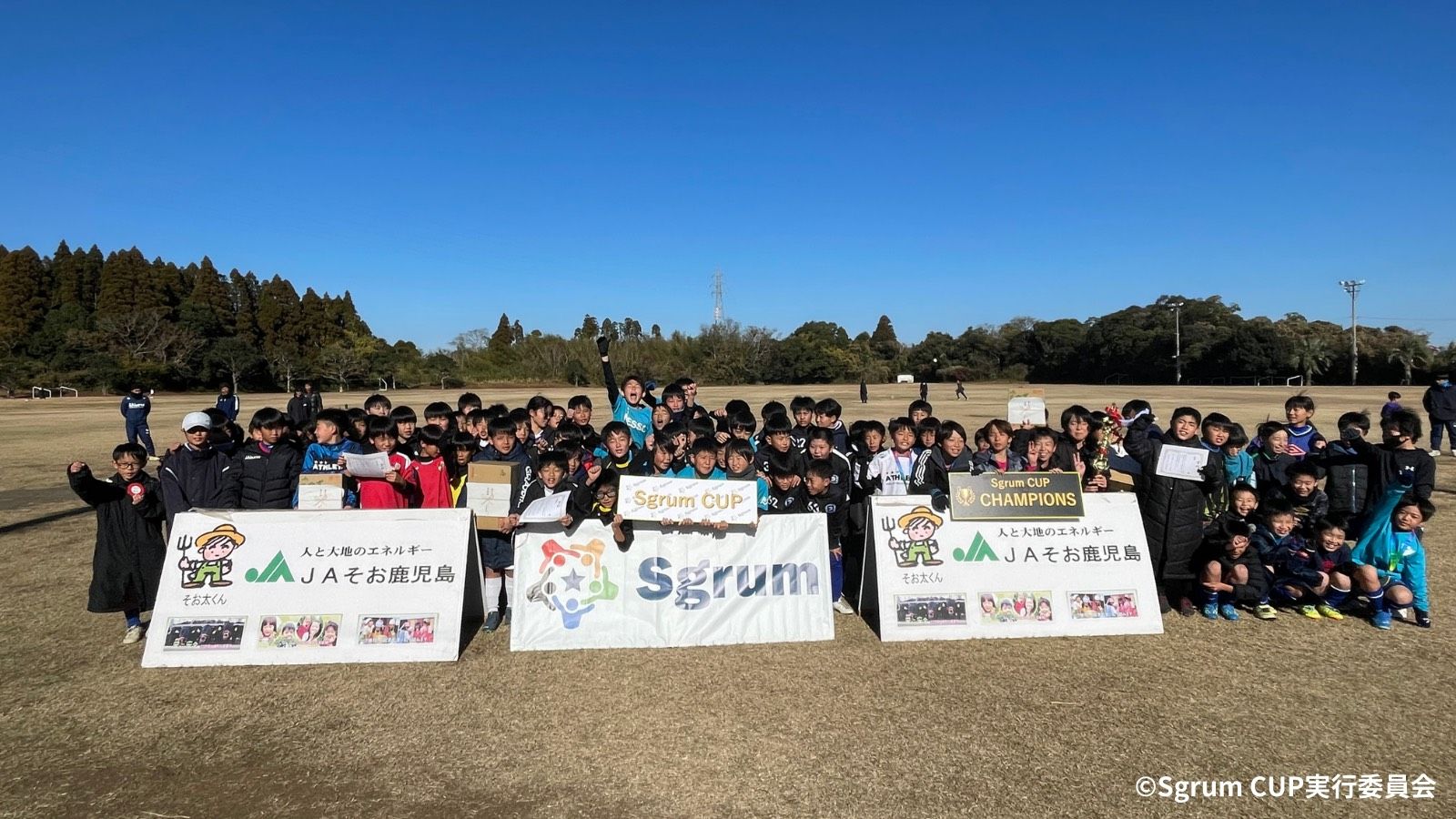 大会レポート】アトレチコ・エラン横瀬が見事優勝！ SgrumCUP U