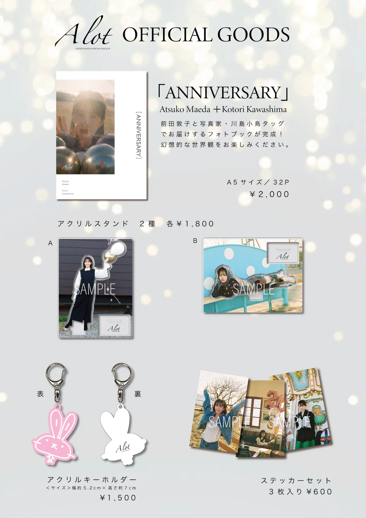 元AKB前田敦子のグッズ Yahoo!オークション - 【アイドルレアグッズ】前田敦子（元AKB