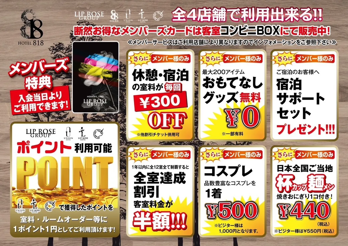 特典満載！メンバーズカードがご利用いただけるようになりました！