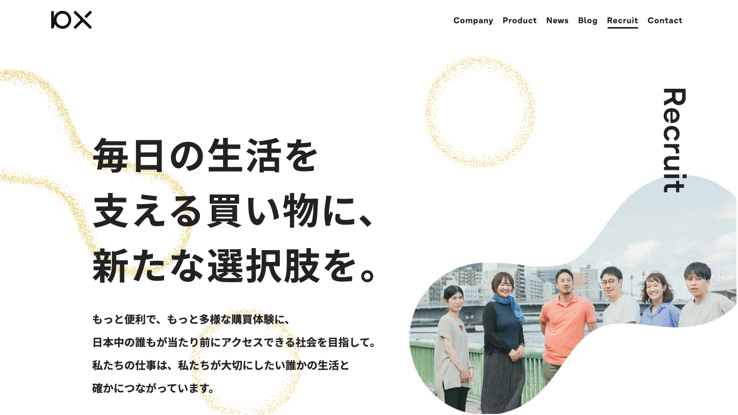 株式会社10Xの公式リクルートサイト画像