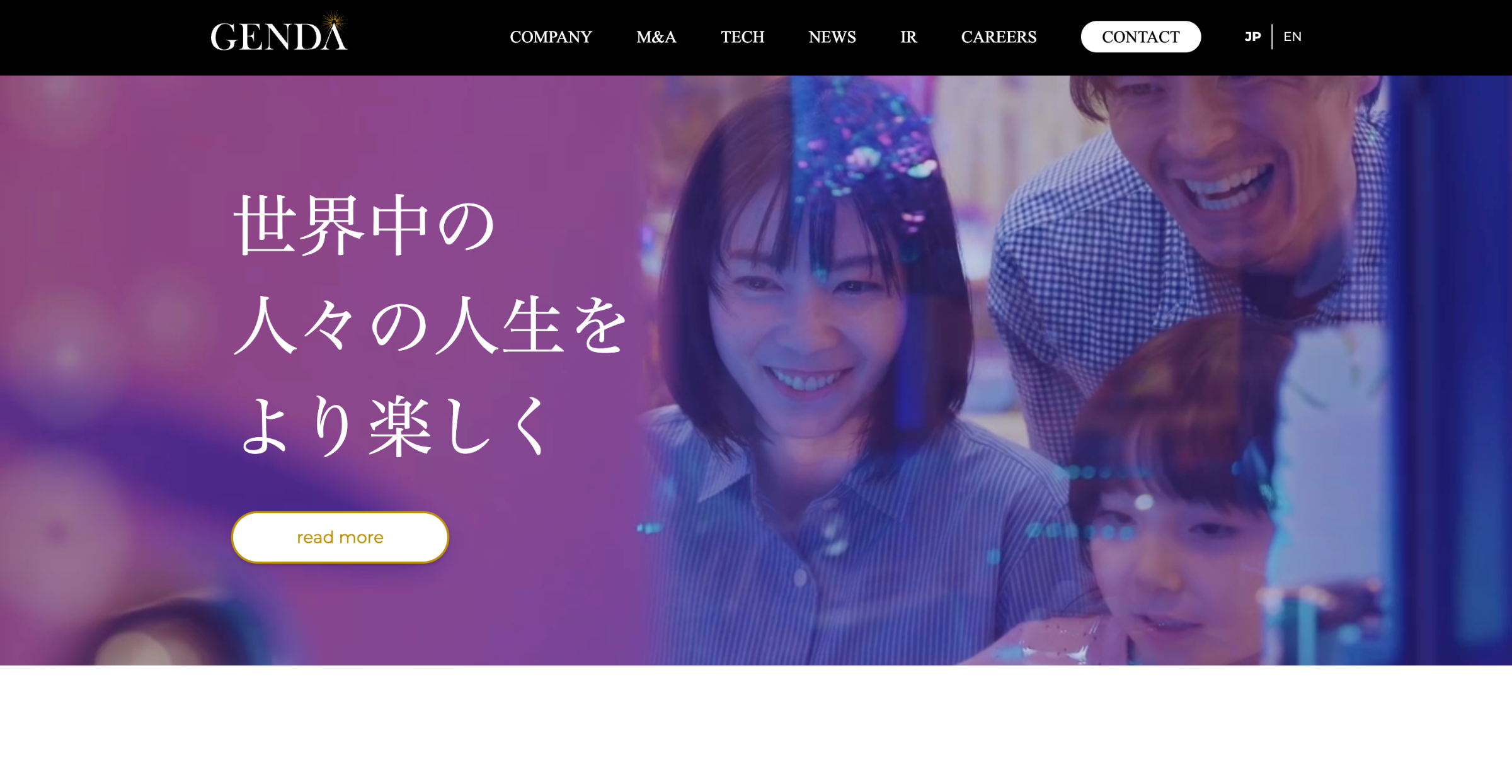 株式会社GENDAの公式リクルートサイト画像