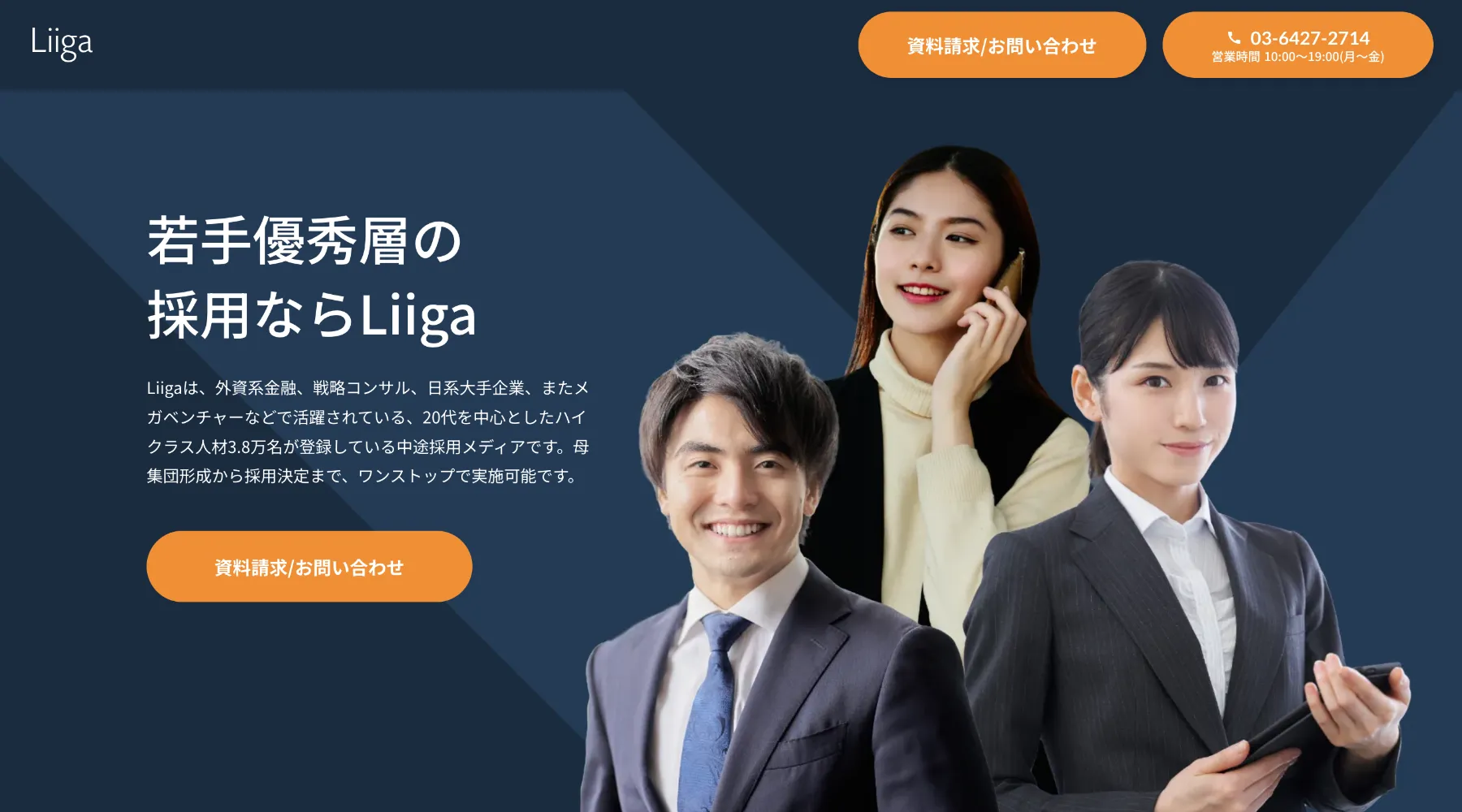 Liiga公式サイト