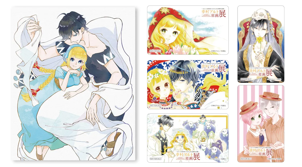 コレットは死ぬことにした10周年企画〜 幸村アルト原画展 マルイ コレットは死ぬことにした10周年企画〜 幸村アルト原画展 マルイ