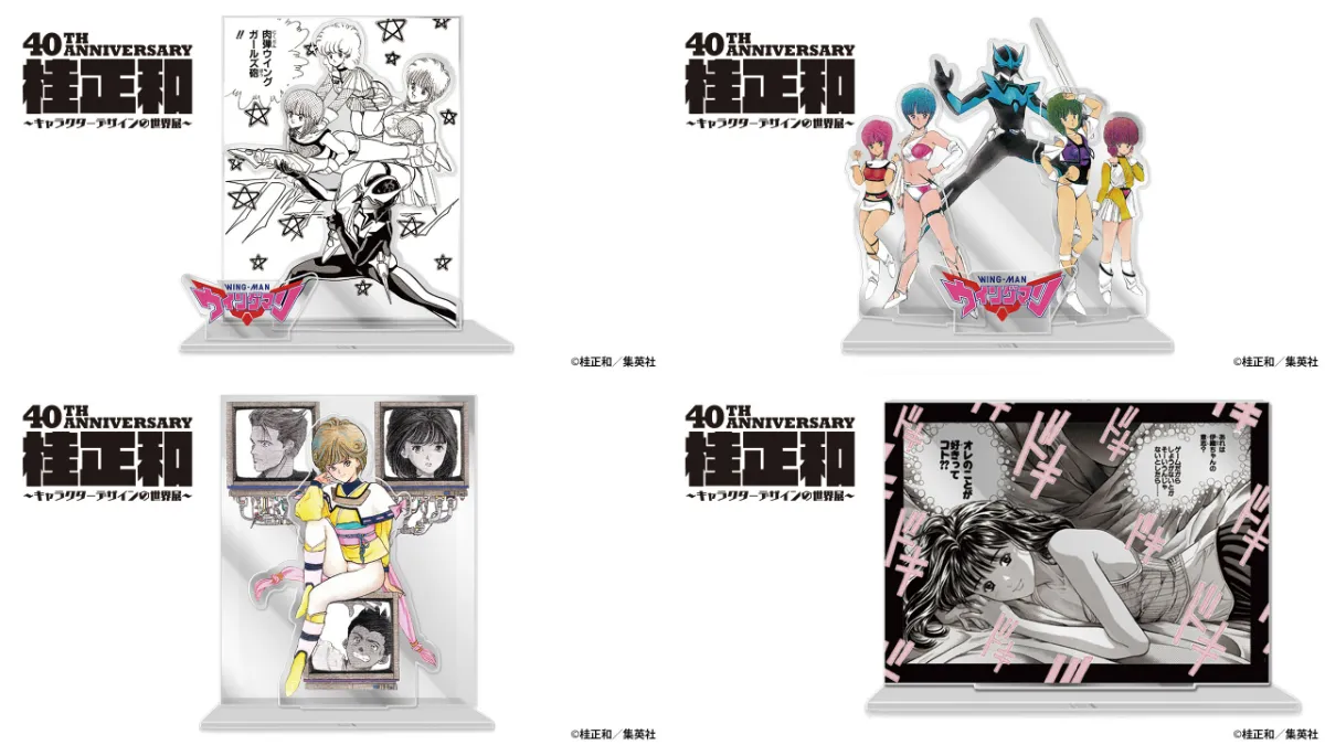 40th Anniversary 桂正和〜キャラクターデザインの世界展