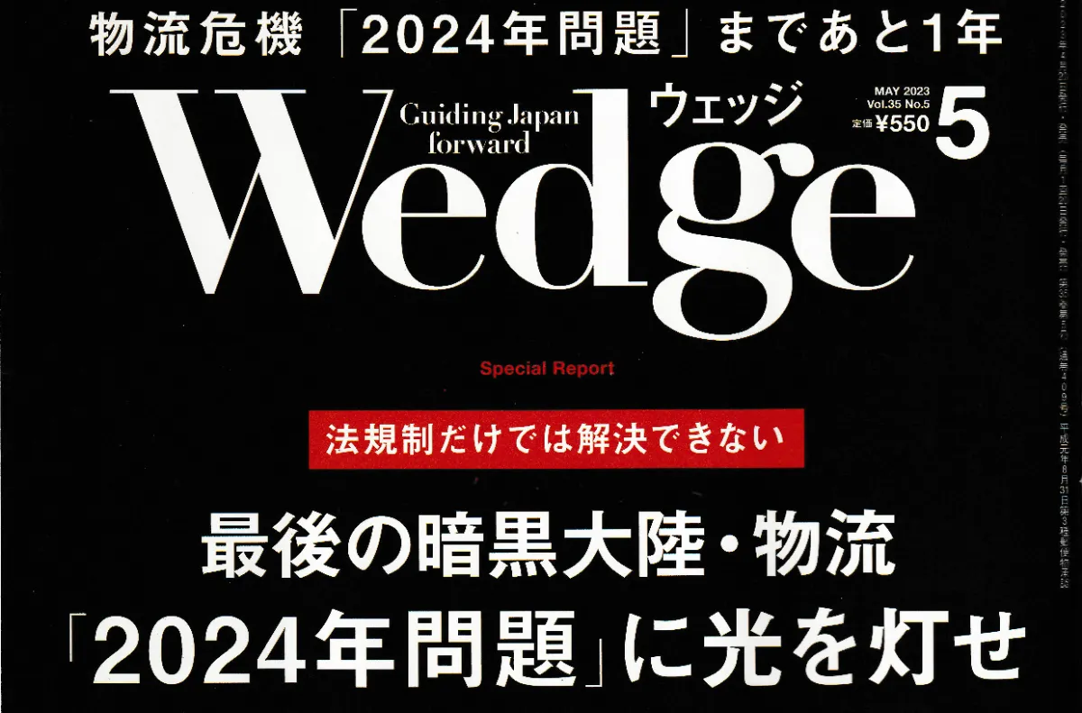 Chara 2023年10月号　オリジナル図書カード全員プレゼント