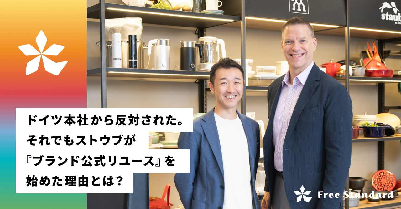ドイツ本社からは、反対された。 それでも、ストウブが ドイツ本社からは、反対された。 それでも、ストウブが
