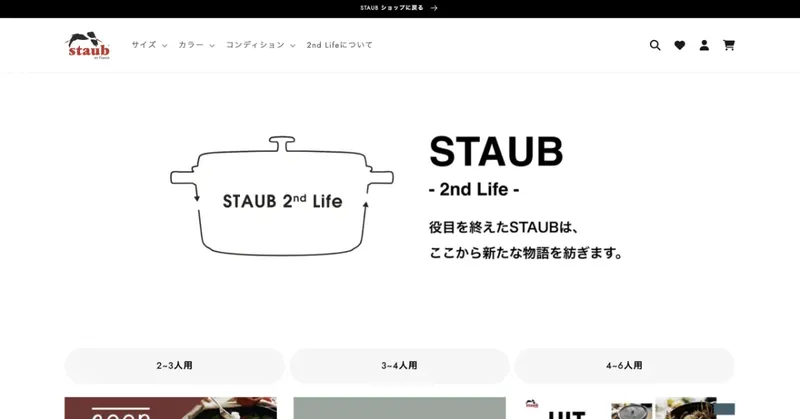 ドイツ本社からは、反対された。 それでも、ストウブが ドイツ本社からは、反対された。 それでも、ストウブが