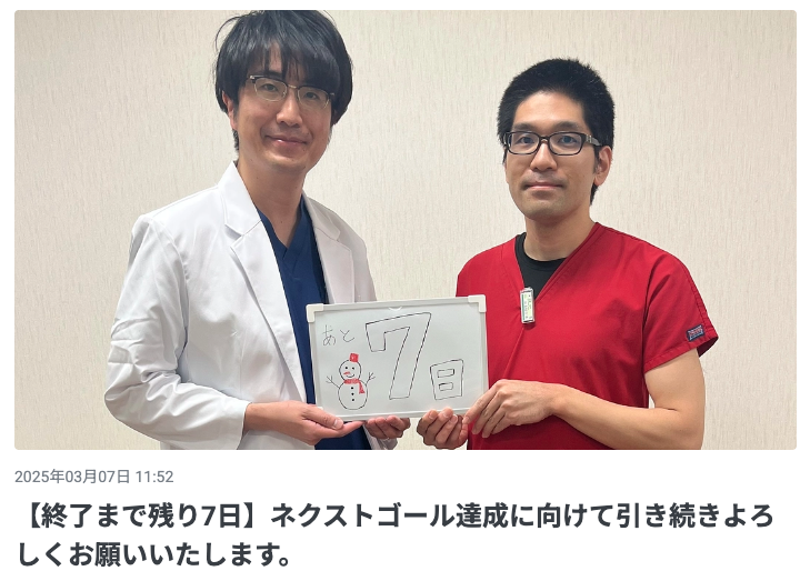 (活動報告ページより)