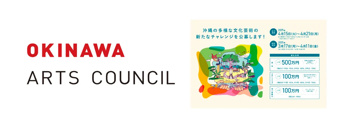 文化コモンズ通信｜IfCC 文化コモンズ研究所